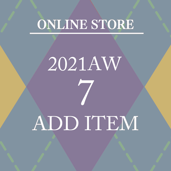【ONLINE STORE 更新】2021AW 7アイテム追加