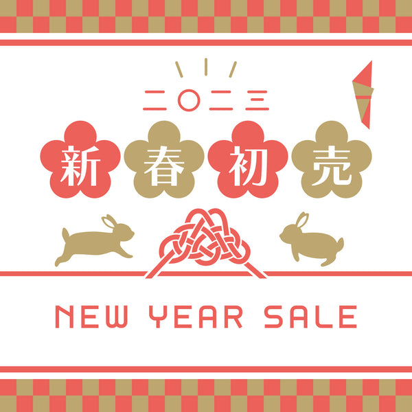 2023 NEW YEAR SALE 開催のお知らせ